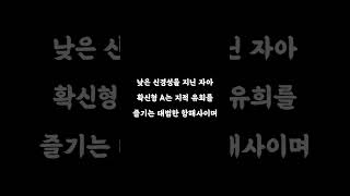 INTP가 사랑의 빠지는 결정적 순간|MBTI #mbti #asmr