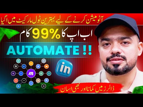 Automate your Workflow with this Tool | Linkedin Automation Tool | Faran Bilal