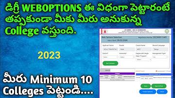 AP DEGREE 2023 WEB OPTIONS STEP BY STEP PROCESS | OAMDC WEBOPTIONS 2023