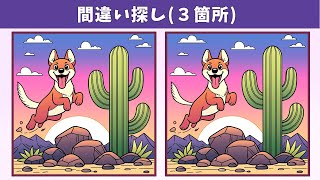 Find 3 Differences | Illustration Version #1519