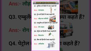 Gk gs question All competative exam|| most important reasoning questions|| #reasoning #ssc #math #gk