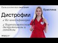 Дистрофии | Классификация, паренхиматозные диспротеинозы и липидозы | Патологическая анатомия