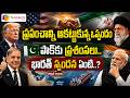 US–Iran Peace Agreement: Praise for Pakistan… What Will India’s Response Be? | Sreeni Media