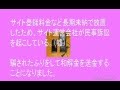 架空請求詐欺師の逃げ言葉