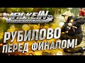 ValkeIN Cup 2020 в России. РУБИЛОВО перед ФИНАЛОМ! Новый КОНКУРС.