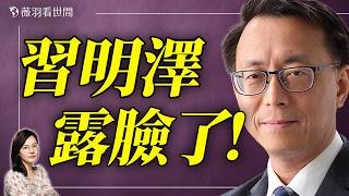 Download Lagu Xi Mingze Accompanies Xi Jinping to the US! A Refined Appearance; Has Xi Jinping Formally Unveile...