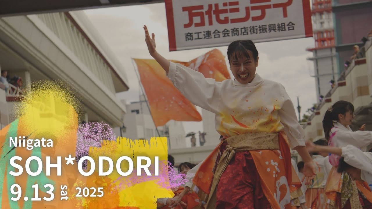 【4K】おどりびと「響」　にいがた総おどり 2025 09-13（万代十字路）