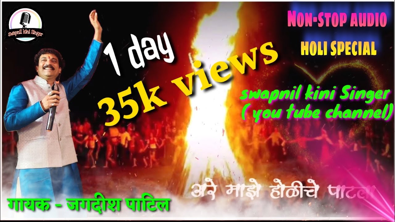 Holi special  Non stop audio  jagdish patil Singer