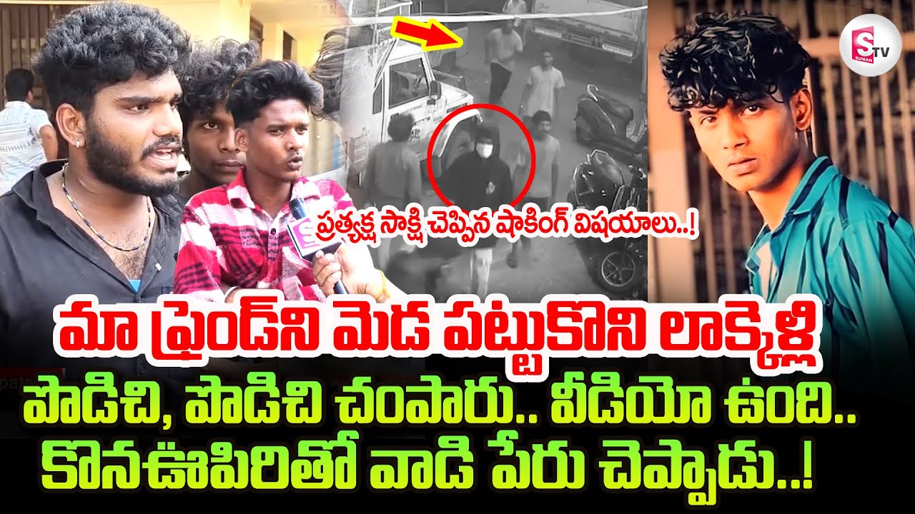 Rowdy Sheeter Latest News Updates | Vizag Rohit Friend Real Facts | Visakhapatnam Latest News