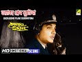 Bhoyaboho Plane Durghotona – Emotional Scene | Sonar Harin | Uttam Kumar | HD Scene