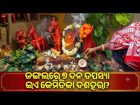 7 Days of Meditation in the Forest! Unique Tribal Dussehra in Keonjhar, Odisha | Knews Odisha