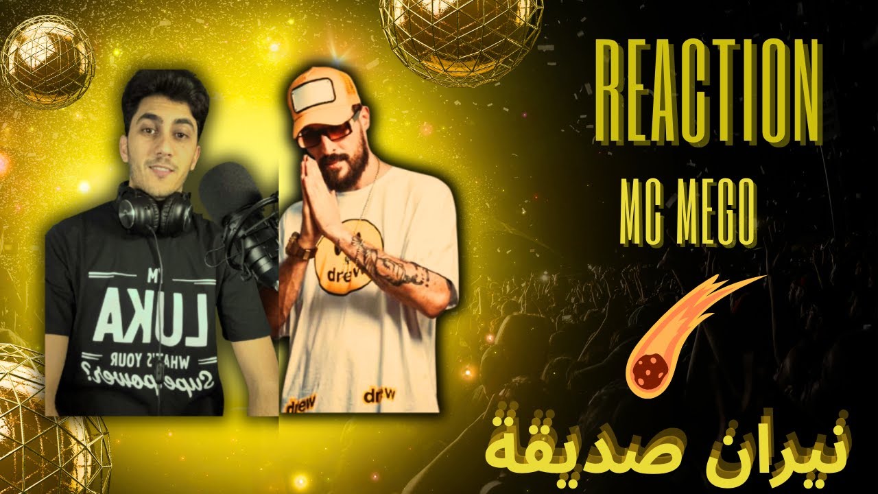 Reaction Mc Mego - نيران صديقة