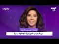 ليلى عبد اللطيف عن الحرب الايرانية الاسرائيلية رحيل شخصية دينية و أسـ ـلحة جديدة تستعمل لأول مرة