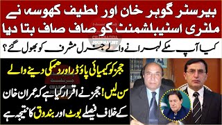 PTI Barrister Gohar Khan & Latif Khosa Fiery Press Conference || Charsadda journalist