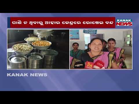 Aahar Centre Closed in Odisha | No Water Stops ₹5 Meal in Deogarh