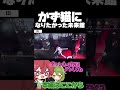 【第五人格】かず猫になりたかった未来館【IdentityV】#shorts