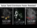 Salaar tamil poster reaction and item song latest update  salaar trailer release time 