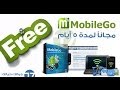 wondershare MobileGo مجاناً لمدة 5 أيام فقط - شرح كيفية الحصول على النسخة الكاملة