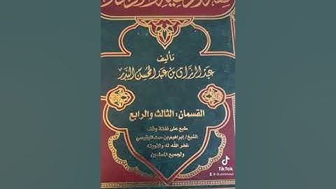 فقه الأدعية والأذكار🌿