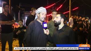 جولة ليلة العاشر من محرم 1446 في العزيزية