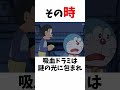 【第2話】ついにドラキュラ城へ!! #一分でわかる #ドラえもん #雑学