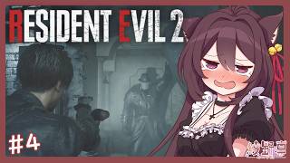 【RE系列】初見歡迎~(Resident Evil 2 | 生化危機2 | 惡靈古堡2) #4 來吧！暴君！我不怕你！吧…【Vtuber/綾野凜 - Ayano Rin】
