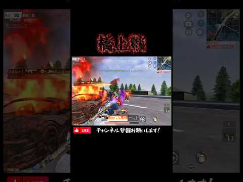 【荒野行動】橋上での気持ちいいワンパ潰し💥 #荒野行動 #knivesout