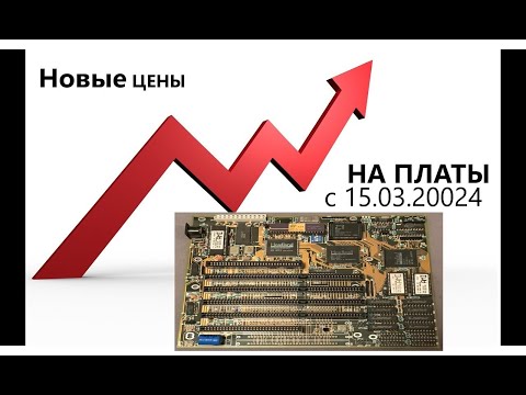 НОВЫЕ ЦЕНЫ НА ПЛАТЫ + ЦЕНА НЕДЕЛИ + ОБЗОР ПОСЫЛОК С ПЛАТАМИ И СРЕЗКОЙ