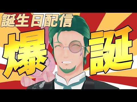【VRC】誕生日会をしよう ！！【参加歓迎】