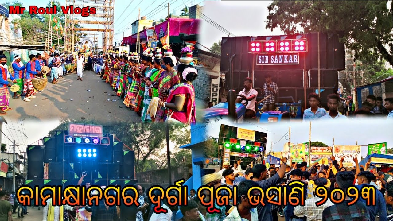 Kamakhyanagar Durga Puja Bhasani 2023 🔥 || Odia Vlog || Mr Roul Vlogs