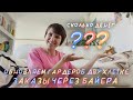 Сколько стоит обновить гардероб двухлетке к лету? Цены на детскую одежду, обувь и аксессуары