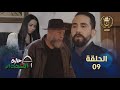    09  harat achohada ep 09