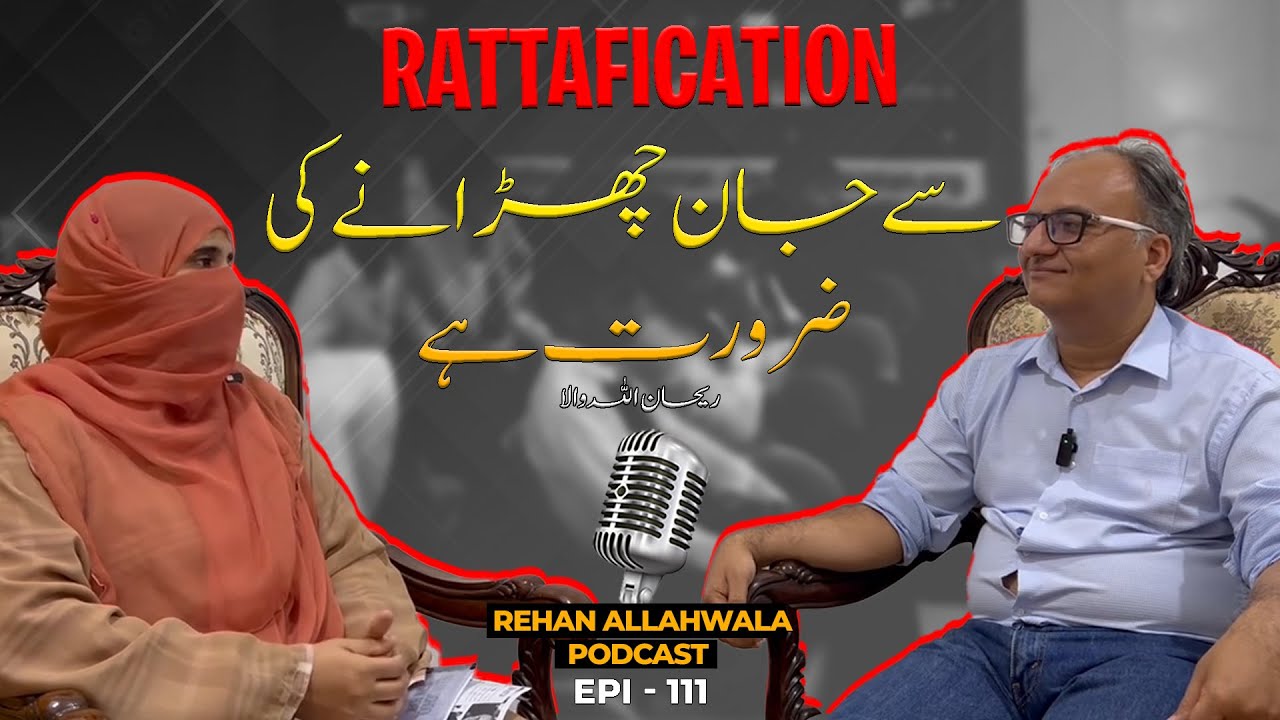 Thumbnail for "We Must Get Rid of Rattafication" - Rehan Allahwala | Rehan Allahwala Podcast EP 111