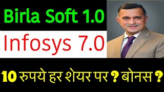 INFOSYS BUYBACK 🚨 INFOSYS SHARE 🚨 BIRLASOFT SHARE LATEST NEWS TODAY 🚨 BIRLASOFT SHARE screenshot 2