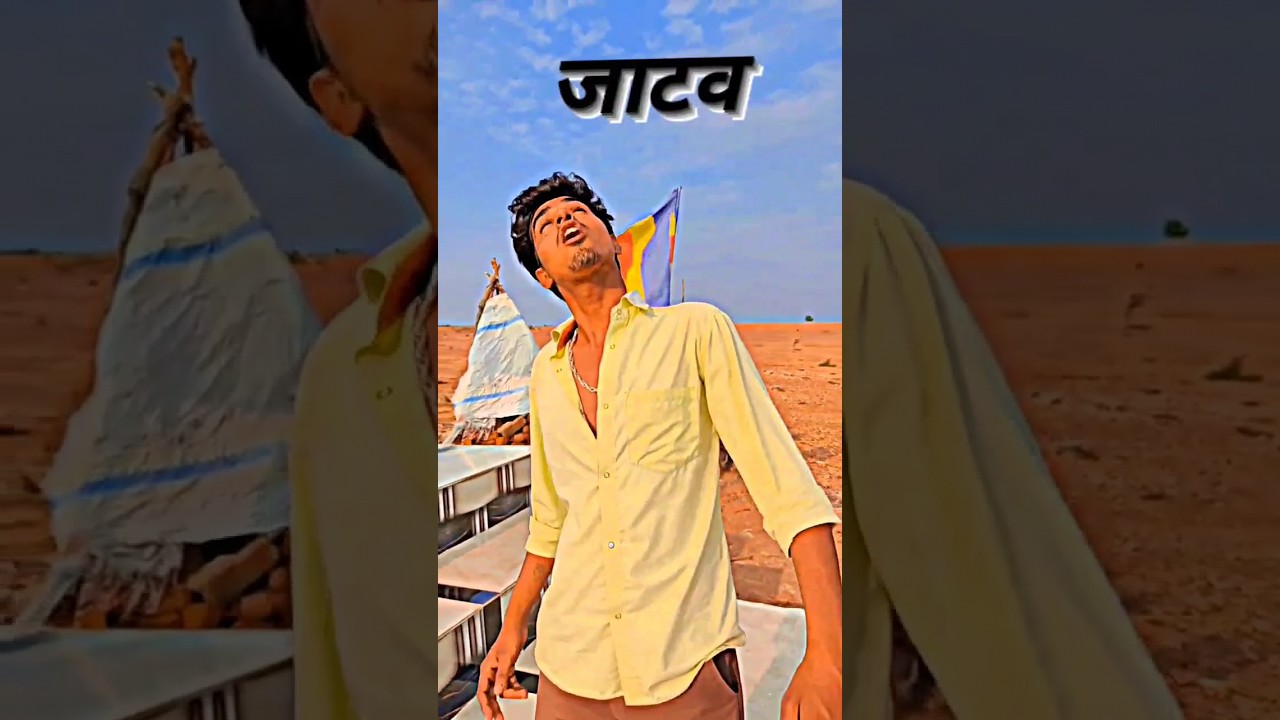 जाटव भाई सपोर्ट करो 😘❤️💙 