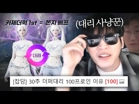 대리? 너도 정지 당해야 겠지? [로스트아크]