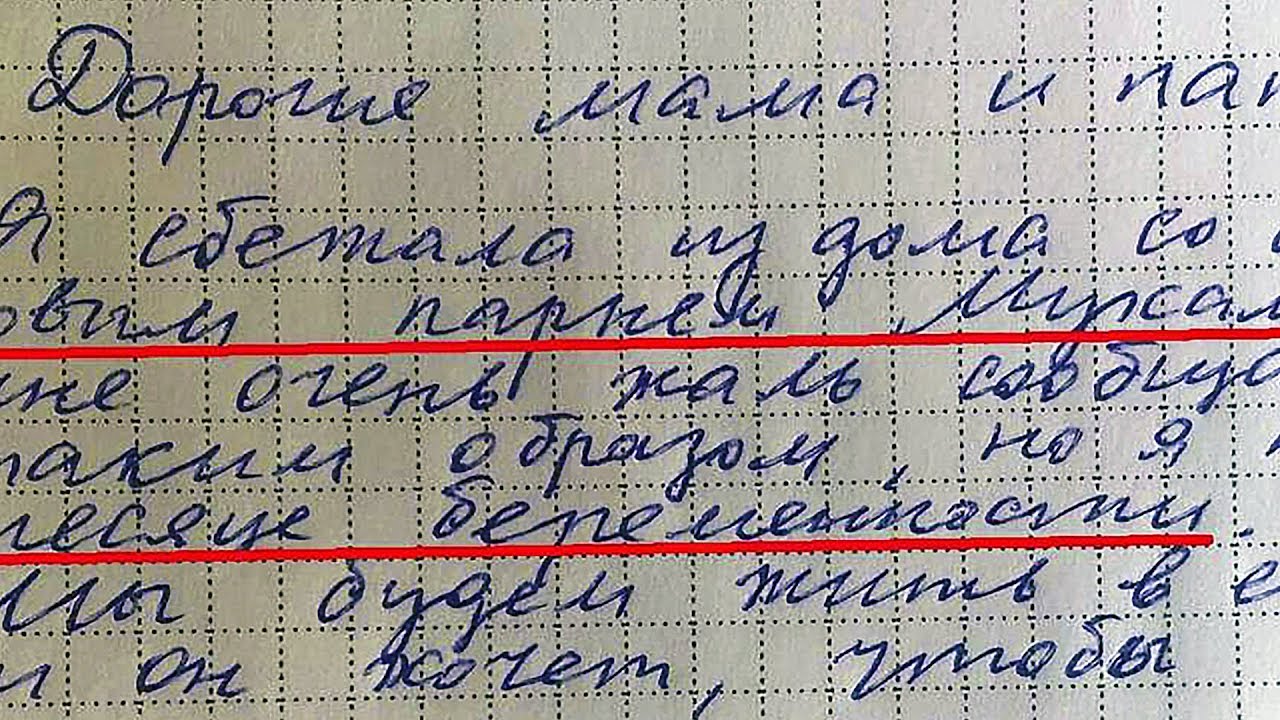 Предсмертное письмо родителям. Прощальная записка родителям. Прощальное письмо отцу. Письмо маме перед смертью