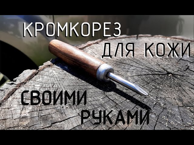 Заколка из кожи своими руками