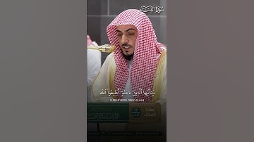 تلاوة بديعة لفضيلة الشيخ د.#الوليد_الشمسان محاكياً فيها فضيلة الشيخ د.#علي_جابر رحمه الله😍