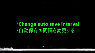 AutoCAD 1minute silent movieChange：・Change auto save interval（自動保存の間隔を変更する）