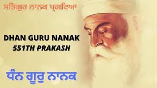 Dhan Guru Nanak Dev Ji 551th Prakash (Relaxing Simran) Wonderful Soft Waheguru Meditation screenshot 5