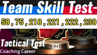 Football Master 2 Team Skill Test 58 , 75 , 218 , 221 , 222 , 230 - how to complete tactical test