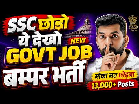 New Government Job Vacancy 2026 | New Vacancy 2026 | Latest Govt Job | Job Vacancy 2026