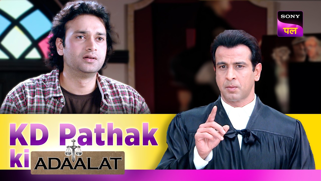 क्या KD के सामने चल पाएगा Culprit का ये झूठ? | Adaalat | KD Pathak Ki Adaalat