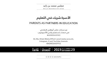 مجلس محمد بن زايد Majlis Mohamed Bin Zayed