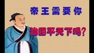 Download Lagu 治国,平天下,与你何干【老狼聊天】233 MP3 Download Lagu 治国,平天下,与你何干【老狼聊天】233 MP3