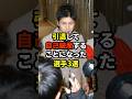 引退して自己破産することになった選手3選#プロ野球 #野球雑学