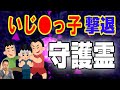 【インタビュー】エスカリータ・リエの不思議な話/守護霊・いじめっ子撃退 ATL5th53