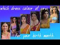 which dress colours 👗of urvi is for your month??