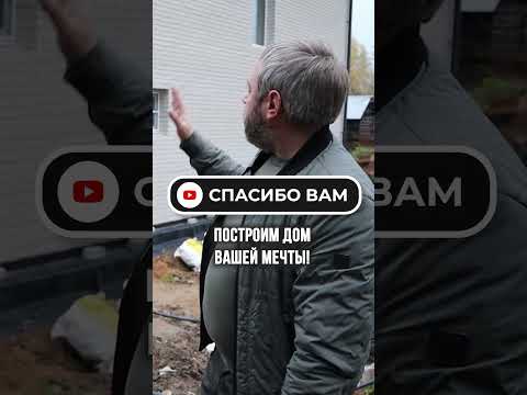 Квадратный дом - залог экономии средств! #строительство #дом #строительстводома #домизгазобетона